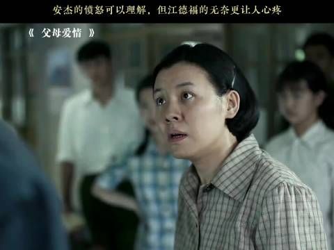 安杰愤怒江德福无奈,父母爱情引观众共鸣