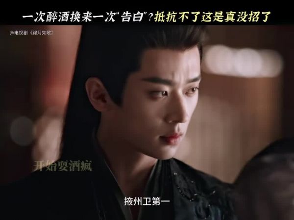 周也丞磊新剧预告曝光,禾晏醉酒砍琴引笑料