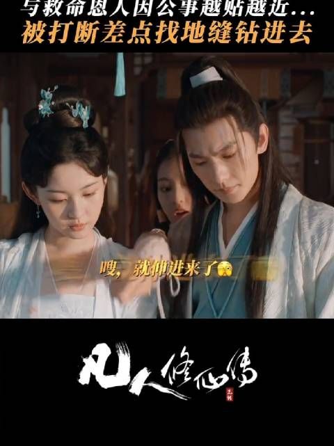 三人行,必有一个电灯泡~杨洋 赵晴