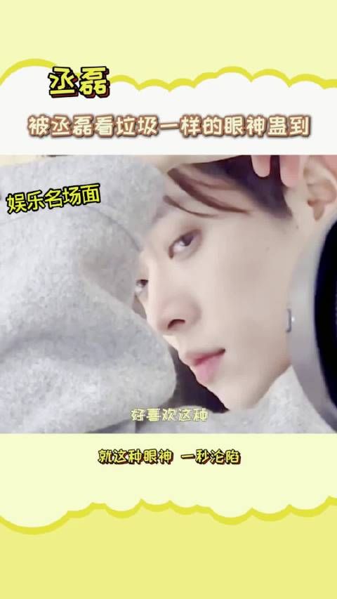 好喜欢丞磊晋江式演技啊,这看垃圾的眼神太爽了