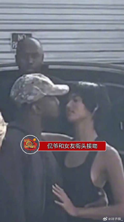 侃爷与21岁巴西女模街头热吻