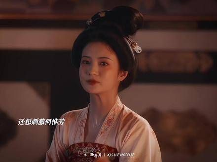 张雅钦零帧起手演绎贵女,演技美貌获赞