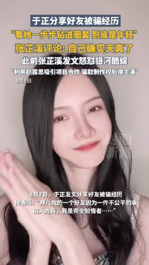 张芷溪内娱真正IP富姐 手握大量爆款网文版权