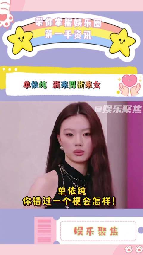 单依纯回应与王力宏合唱《落叶归根》,称两人是浙江老乡