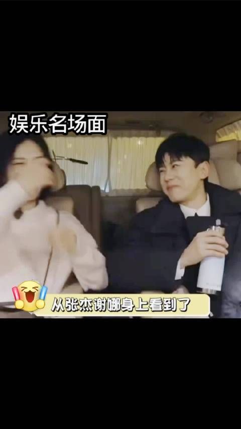 谢娜张杰家庭氛围获赞，父母恩爱孩子幸福