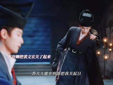 李蓉警告苏容卿勿扰裴文宣,蓉宣夫妇和离后仍秘密约会