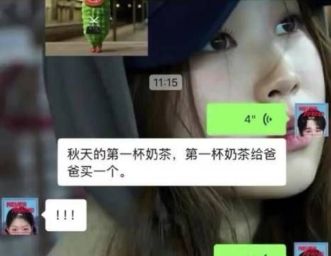 “漏风小棉袄”!小沈阳向女儿索要秋天第一杯奶茶,父女互动逗乐网友