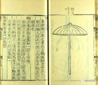 宋刻元修本《鬳斋考工记解》的递藏