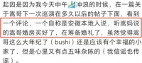 许嵩冯禧被曝领证！婚房已买，正筹备婚礼，男方前年就说可以考虑