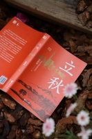 “经过了时间的发酵，理应来到沉淀与收获的季节” | 立秋