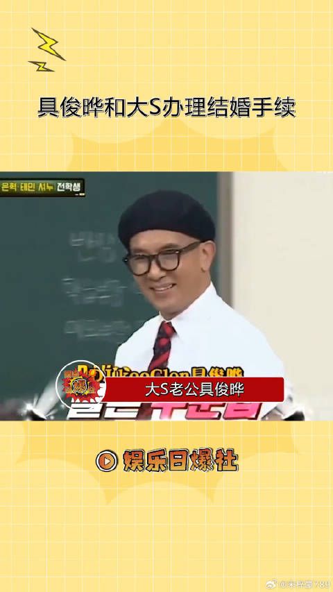 网友提问：具俊晔隔离酒店会不会是汪小菲的S