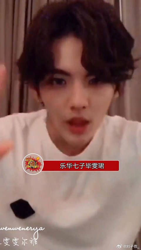 乐华纪律标兵毕雯珺，这不就是正义的化身吗？