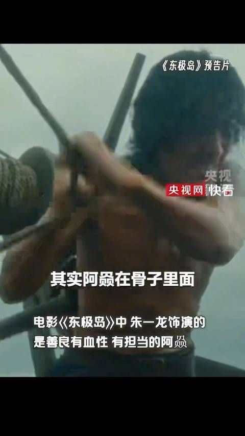 电影东极岛今日上映，朱一龙吴磊倪妮演绎渔民勇救384名英军战俘