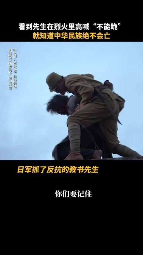 东极岛先生教孩子不屈骨气，血可流干膝不能跪