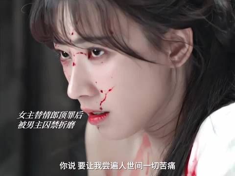 替罪千金复仇侯爷 男主为复仇把女主往死里虐!女主表面柔软实则心狠手辣