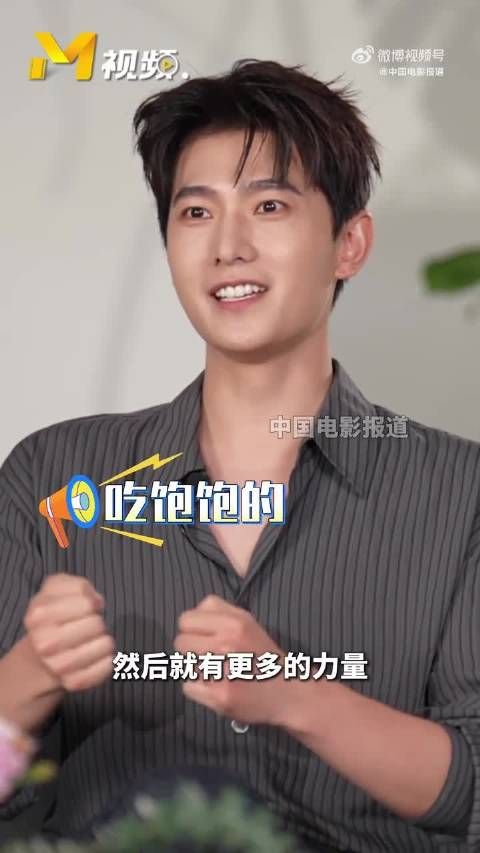 杨洋拍摄凡人修仙传一定要吃饱饱