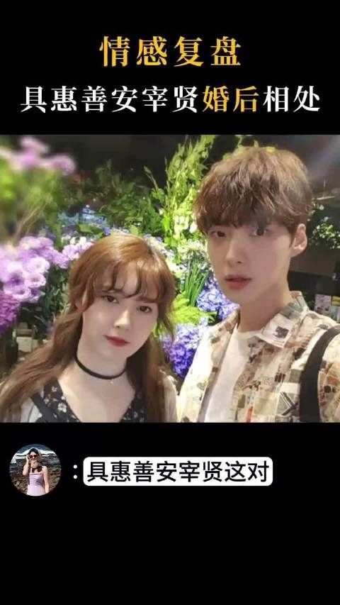 具惠善发文斥安宰贤离婚后炒作