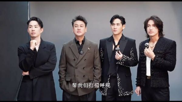 F4合体朱孝天获照顾，周渝民变活跃自曝删贾玲微信