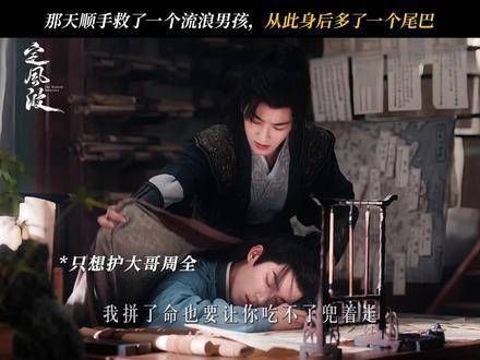 王星越萧北冥何洛洛从幽暗到携手同行