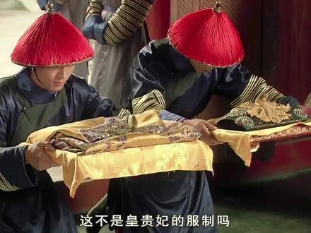 真心册封与试探之间的差距实在悬殊