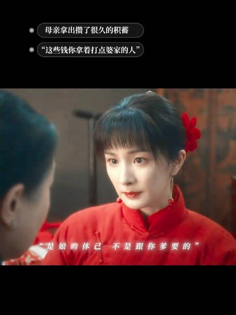 这个家娘是对宁绣绣最好的 娘夸宁绣绣真好看…