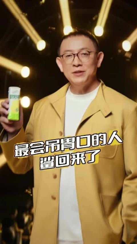 洪涛携优酸乳嚼柠檬回归，延续吊胃口风格预测歌手排名
