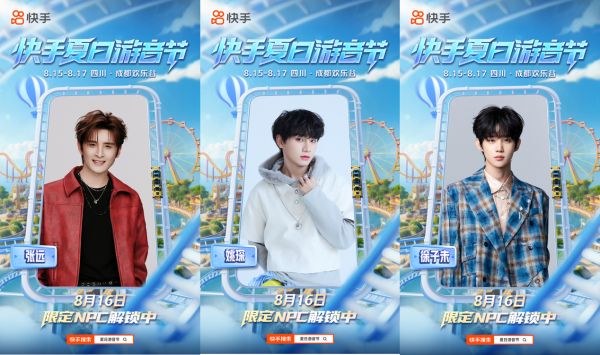 快手夏日游音节即将启幕 成都欢乐谷变身“游戏痛园”开启盛夏狂欢 快手夏日游音节将在成都欢乐谷举办 打造沉浸式游戏狂欢盛宴 15大国民游戏空降成都欢乐谷 快手夏日游音节打造51万平“游戏痛园”