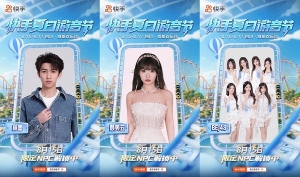 快手夏日游音节即将启幕 成都欢乐谷变身“游戏痛园”开启盛夏狂欢 快手夏日游音节将在成都欢乐谷举办 打造沉浸式游戏狂欢盛宴 15大国民游戏空降成都欢乐谷 快手夏日游音节打造51万平“游戏痛园”
