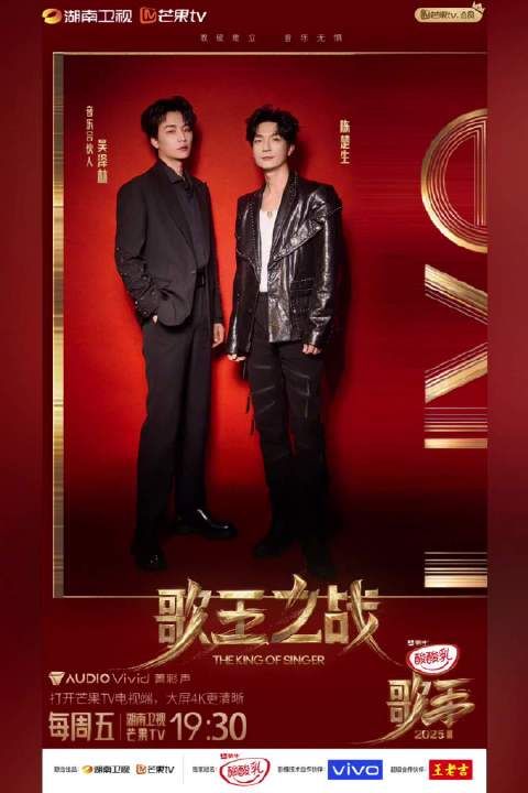 歌手2025总决赛今晚19:30开战，陈楚生冲击歌王