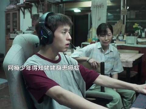 开始他是为了得到姥姥的遗产，没想到最后 姥姥的外孙