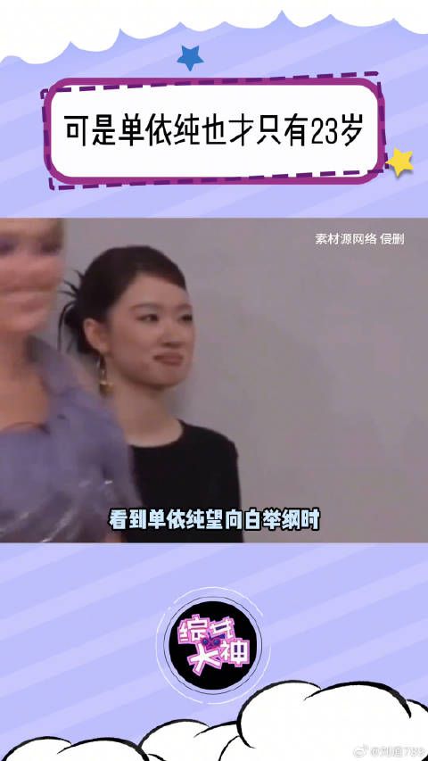 谁来救救单姐啊 感觉她快要碎了 歌手2025 微博VC计划