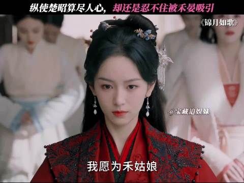 楚昭一眼就认出禾晏是女子，这也太好磕了