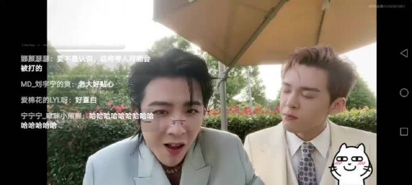 刘宇宁曾舜晞直播讨论热玛吉
