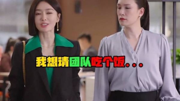 空降大boss遭遇老油条刁难，女主仅凭一招便成功收拢人心
