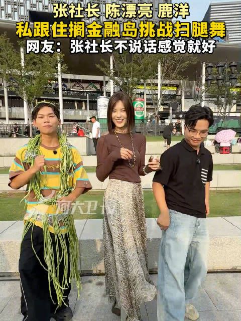 张社长陈漂亮鹿洋郑州金融岛挑战扫腿舞
