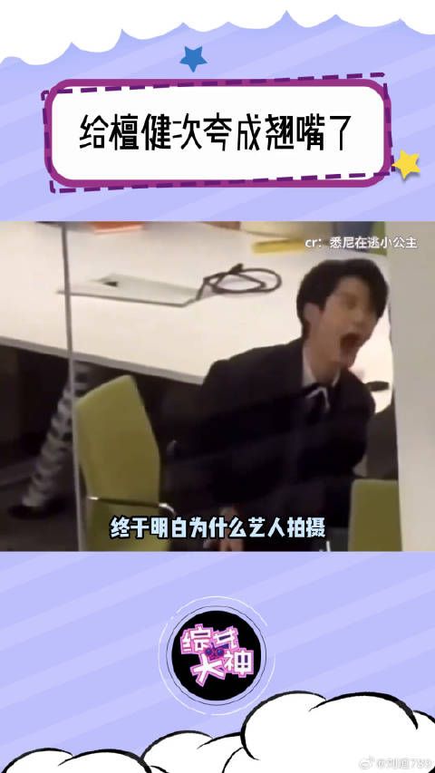 檀健次明明就是在going我！ 粉丝 搞笑