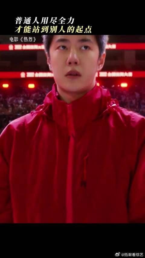 我知道不容易，但一定用力撑住，相信普通人也能成为生活的强者