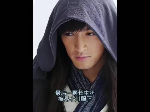 赵高:易小川你了不起，你清高
