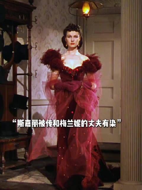 斯嘉丽和梅兰妮的友情真好 乱世佳人