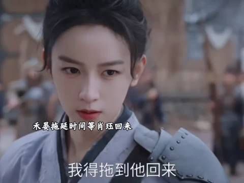 禾晏拖延时间等肖珏归来，不惜激怒对方