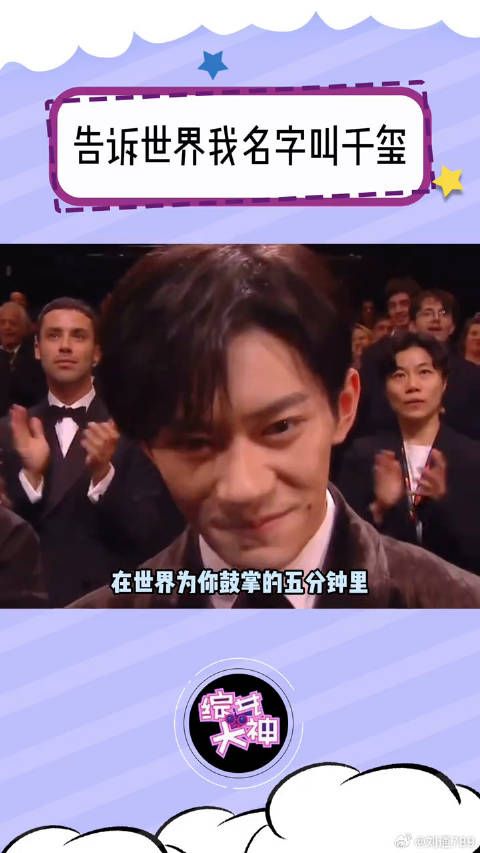 易烊千玺主演电影《狂野时代》入围戛纳电影节