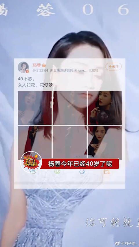 杨蓉晒40岁美照配文女人如花