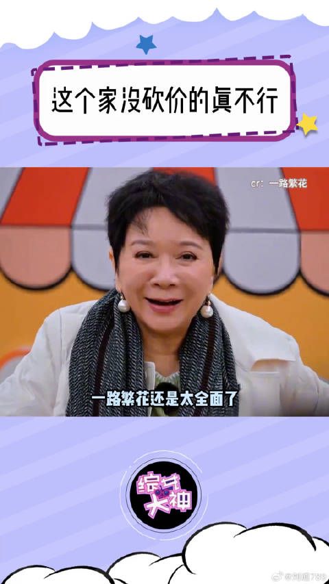 小贺：这不专业对口了 贺峻霖 微博VC计划