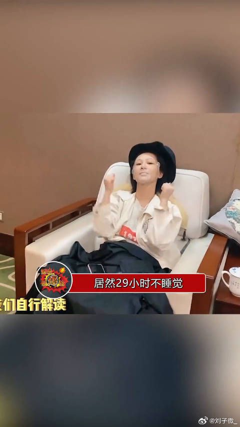 杨紫连续工作29小时不眠出席盛典
