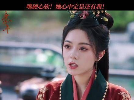 她心中，应该还留有他的位置吧... 赵今麦 张凌赫 度华年开播