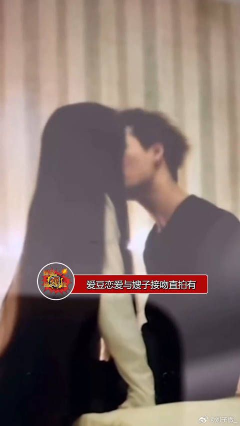 姚明明恋情曝光接吻视频流出，曾称塌房就回家种地