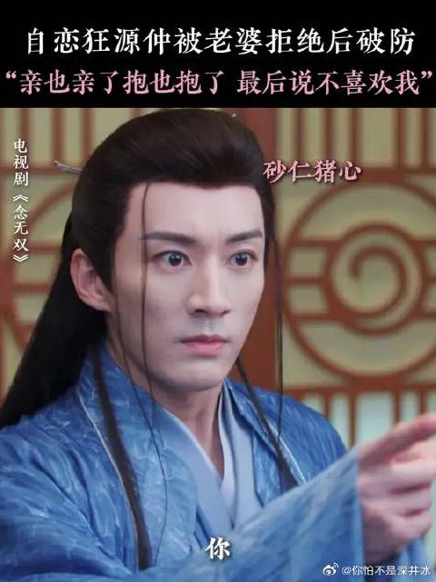 围观自恋哥源仲的大型破防现场