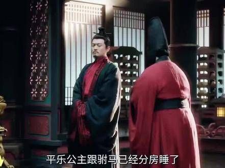 苏容卿火烧奏事厅,公主驸马假分居现反转