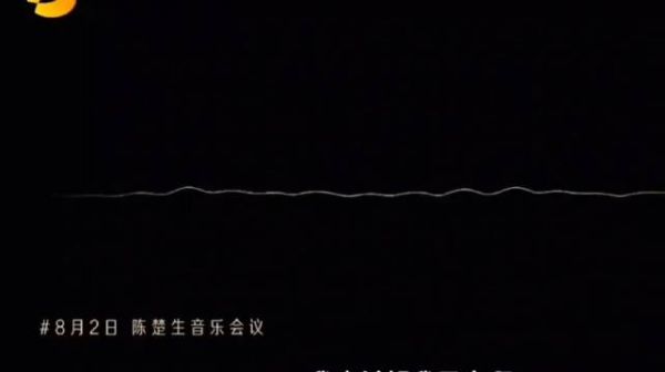 陈楚生回应皇族争议,称对得起歌手身份