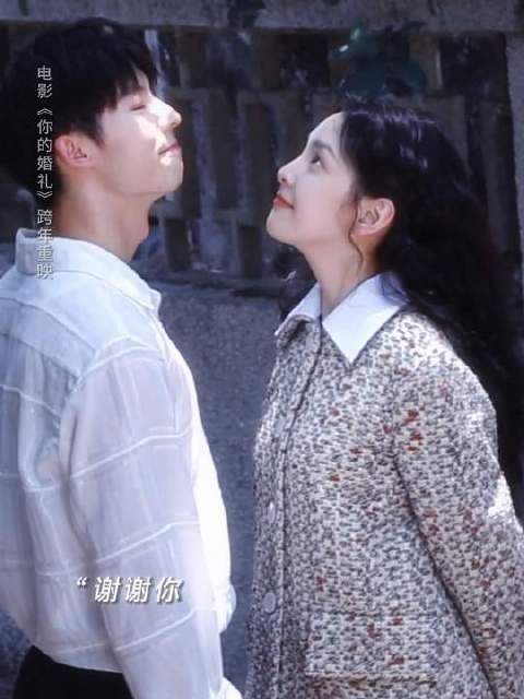 谢谢你,说好和我相见